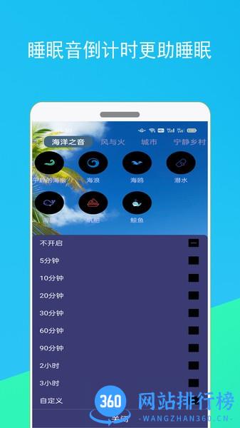 蚂蚁睡眠app v1.1.3 安卓版 0