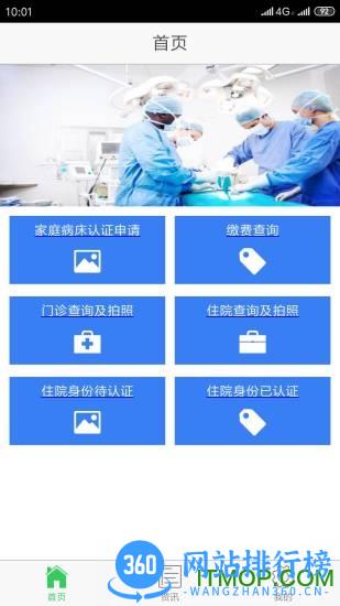 泰阳城乡医保手机版 v1.6.1 安卓版 2