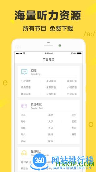 懒人英语破解版 v2.0.4 安卓版 2