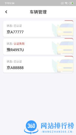 纳雍智慧停车app v1.1.2 安卓版 0