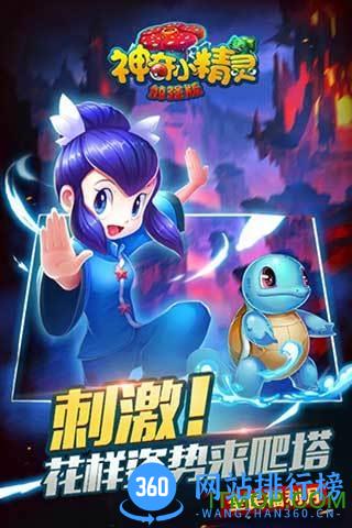 百度神奇小精灵加强版手游 v1.30056 官网安卓版 1