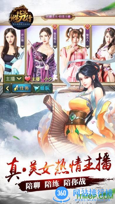 雪中悍刀行游戏 v2.0.0 官网安卓版 0