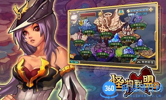 怪物X联盟百度版 v1.2.0 官网安卓版 2