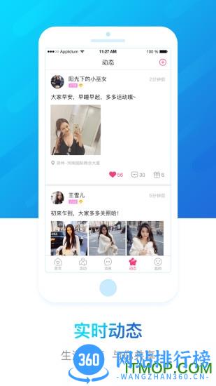 豫工惠婚恋 v3.5.2 安卓版 0
