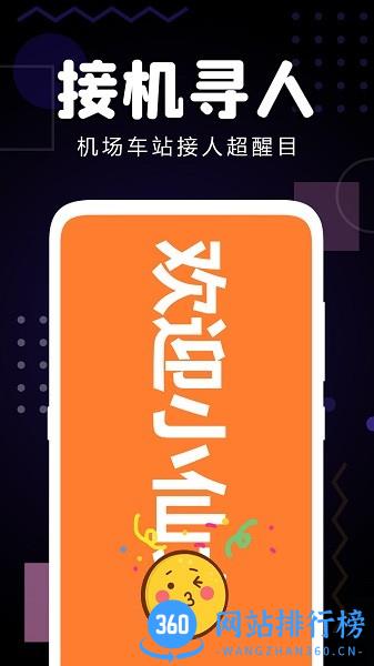 手机集弹幕 v1.00 安卓版 3