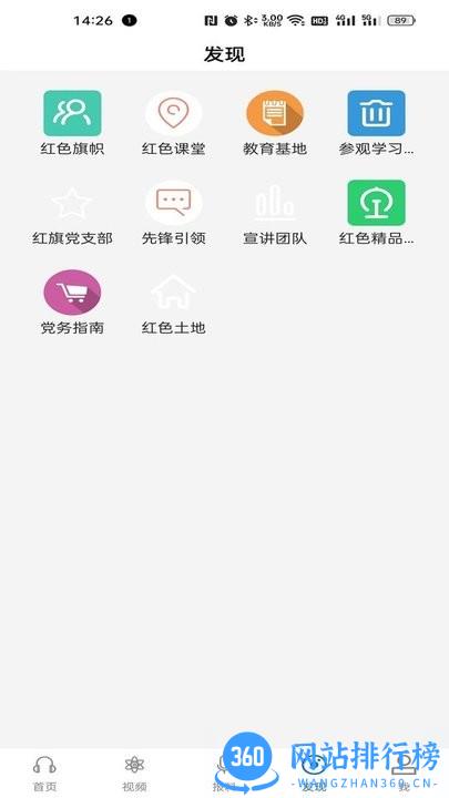 平安梅州手机客户端 v1.0.0 安卓版 0