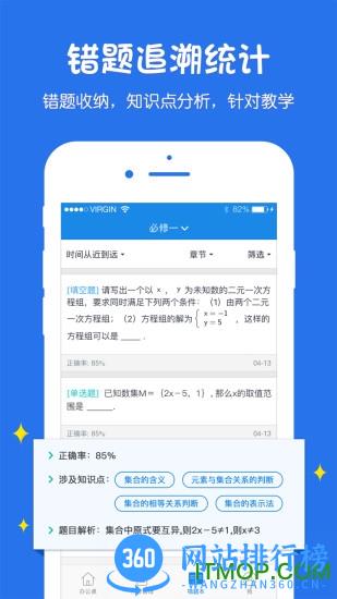 悠数学教师端app v3.1.1 安卓版 2