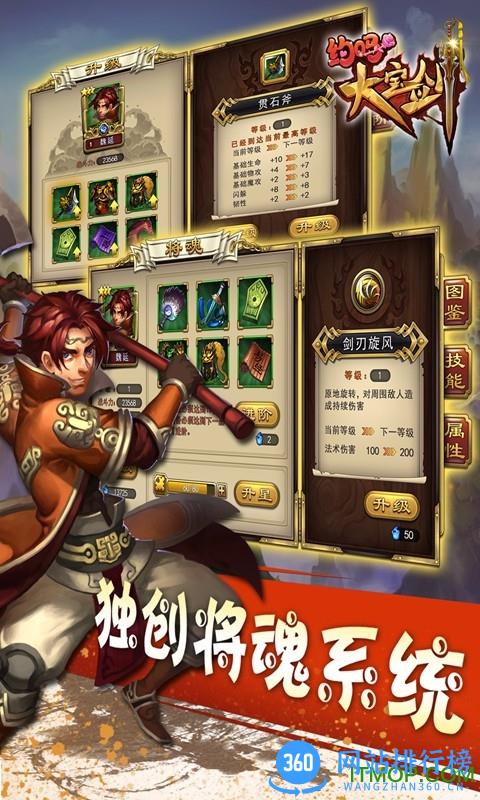 百度约吗大宝剑手游 v1.1.0 官网安卓最新版 0