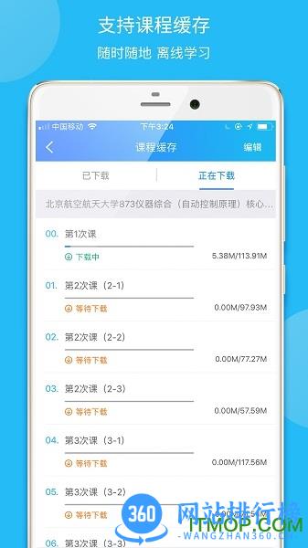 易考言 v2.3.6 安卓版 2
