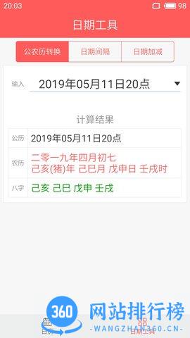 简约日历(Concise Calender) v1.0.28 安卓版 1