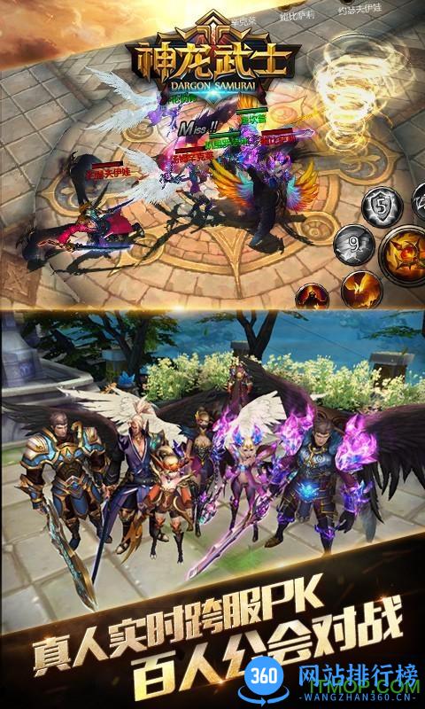 神龙武士手游 v1.1.1 安卓版 2