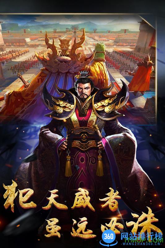 逆战三国志百度版 v1.3.8 安卓版 0