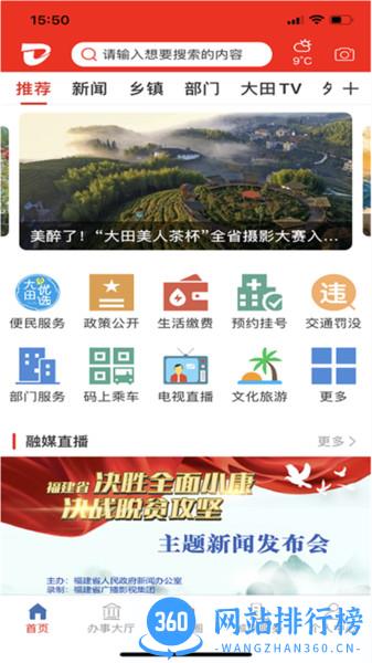 新大田 v2.17.2 安卓版 2