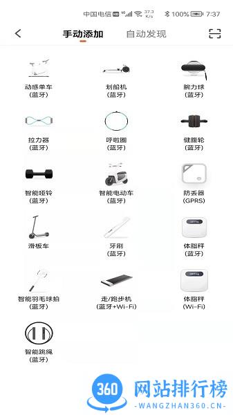 AIBAIEN跳绳 v1.0.2 安卓版 2