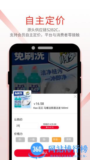 色拉新零售 v2.04.01 安卓版 1