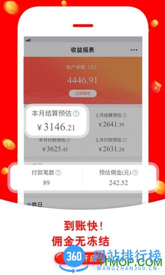 券知道 v4.1.1 安卓版 2