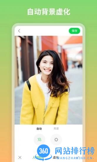 图咔图片编辑 v1.1.0.103 安卓版 3