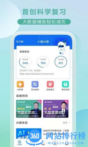 小嘟AI课 v2.4.0 安卓版 3