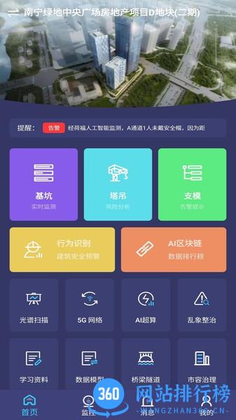 荷福安建 v1.6.29 安卓版 3