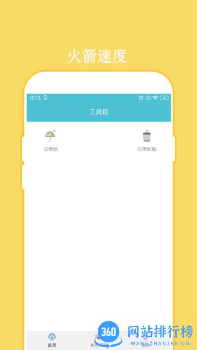 全能密码钥匙锁官方版 v1.0 安卓版 2