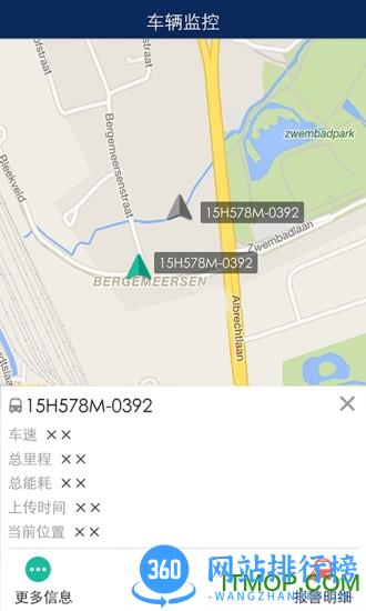 宇通新能源监控系统移动版 v4.4.6 官网安卓正式版 1