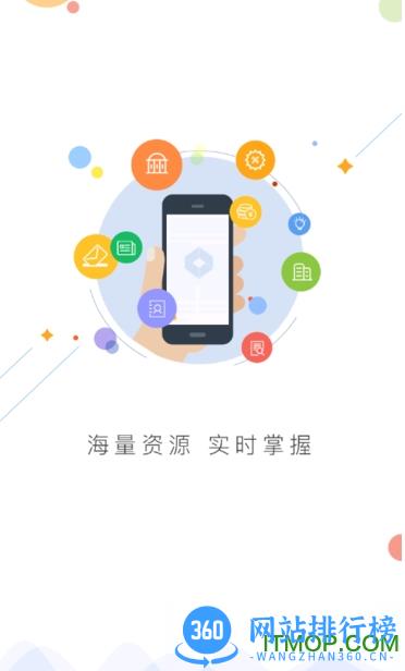 济企通 v1.4.3 安卓版 0