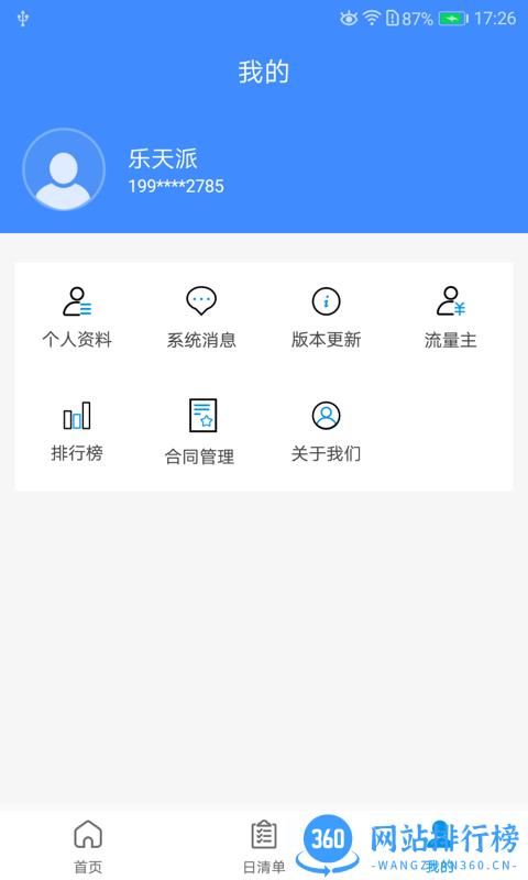 宁慧邦手机版 v1.3 安卓版 3