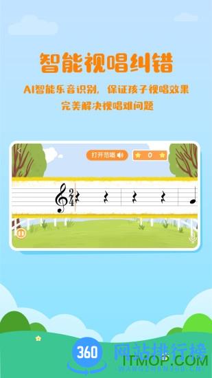 音乐壳教室 v2.2.5 安卓版 0