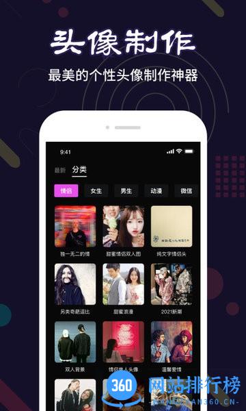 菜基斗图 v1.0.0 安卓版 0