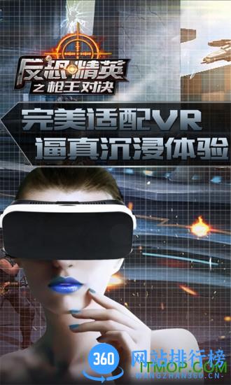 九游版反恐精英之枪王对决手游 v7.1.1 官网安卓版 1