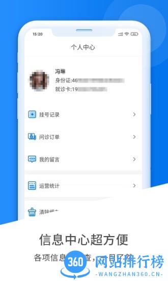 掌无界app v2.1.2 安卓版 1
