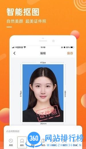 最美金舟证件照最新版 v1.4.1 安卓版 2