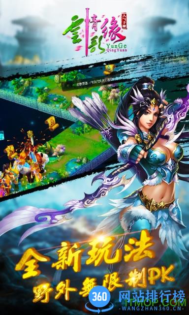 云歌情缘百度版手游 v1.0.7 安卓版 4