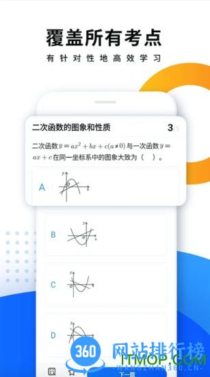 优复数学 v1.9.36 最新安卓版 2