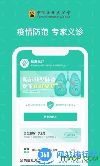 绿松果问诊软件 v2.3.1.1 安卓版 0