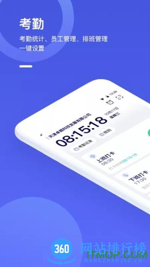 完美工事 v8.9.7 安卓版 3