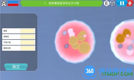 mlabs移动虚拟实验室破解版 v1.9.13 安卓版 1