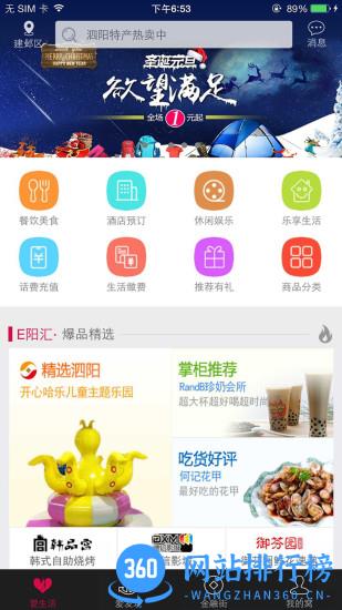 瑞优生活 v2.38.4 安卓版 3