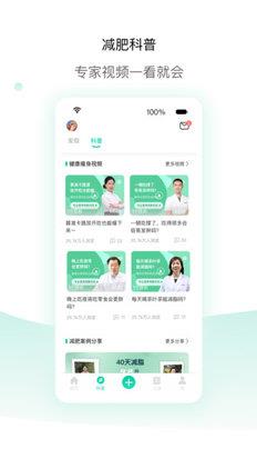 脂玫乐app v2.0.4 安卓版 2