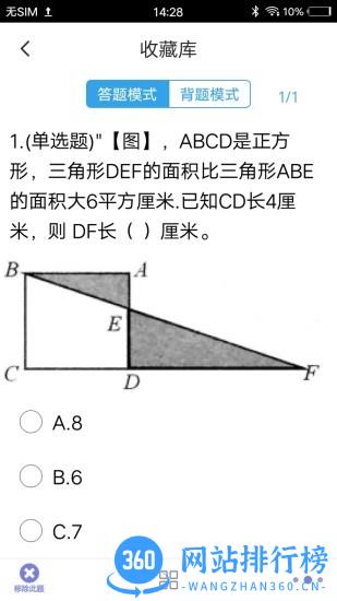特岗教师题集app v1.7 安卓版 0