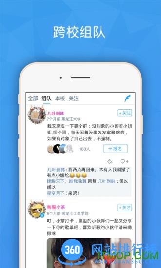 班外app