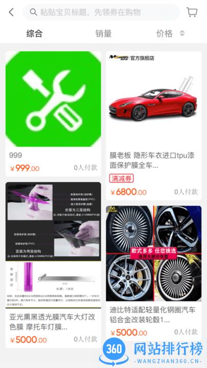 万佳养车手机客户端 v1.1 安卓版 3