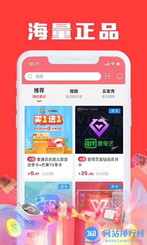 Jiayou Store数字商城 v2.1.0 安卓版 0