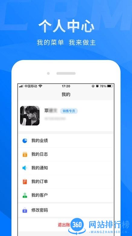 买布无忧CRM官方版 v1.1.1 安卓版 2