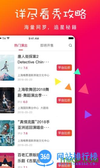 独角秀 v4.1.8 安卓版 0