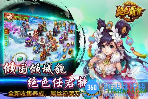 百度多酷绝色霸业 v1.1.2 安卓版 3