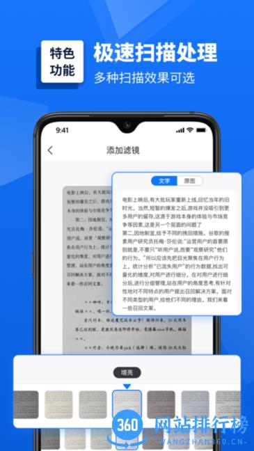 灵豹掌上扫描仪 v1.0.0.0 安卓版 1