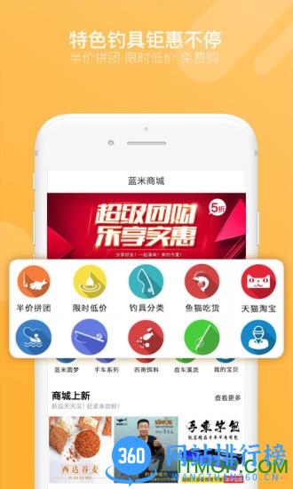 17钓鱼平台 v7.8.8 安卓版 0