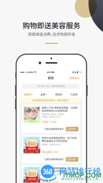 美域甄品 v8.0.19 安卓版 2