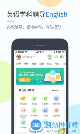 鲁教学习小学版 v5.0.8.1 安卓版 1